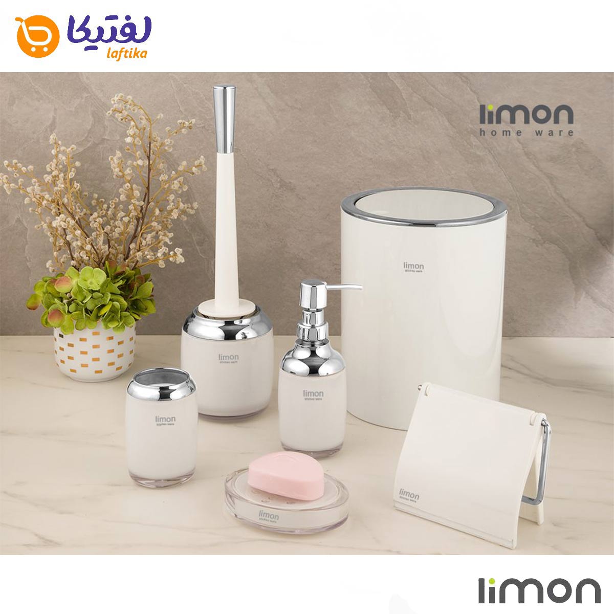 قیمت و خرید ست سرویس بهداشتی رومانتیک برند لیمون