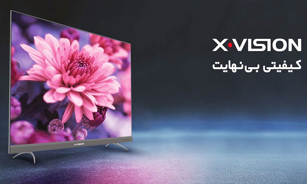 دلایل خرید تلویزیون ایکس ویژن