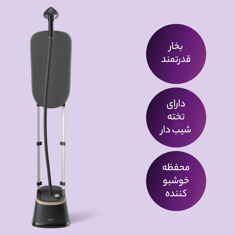 اتو بخارگر ایستاده STE3170 فیلیپس