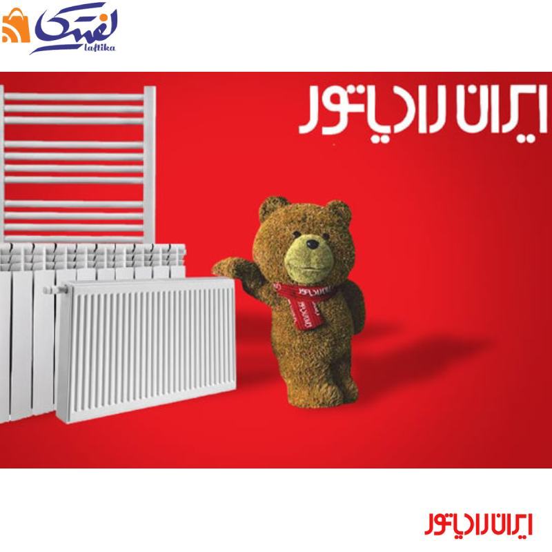 خرید محصولات ایران رادیاتور