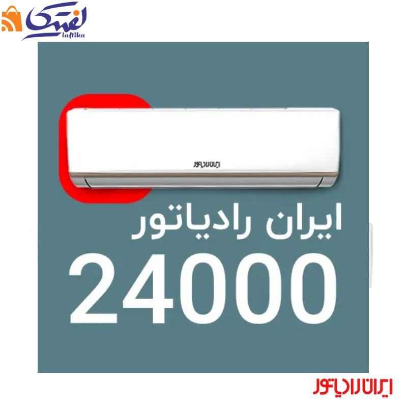 انواع کولر گازی ایران اردیاتور