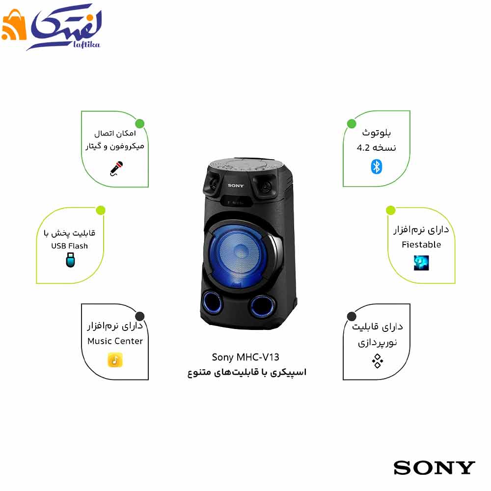 خرید قسطی اسپیکر بلوتوثی MHC-V13 سونی