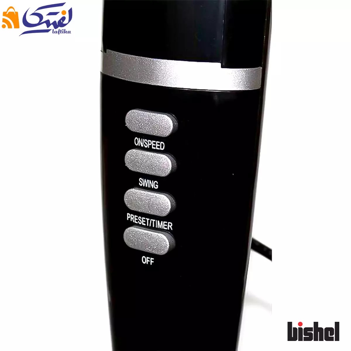 پنکه ایستاده برند بیشل با صفحه کنترل پیشرفته