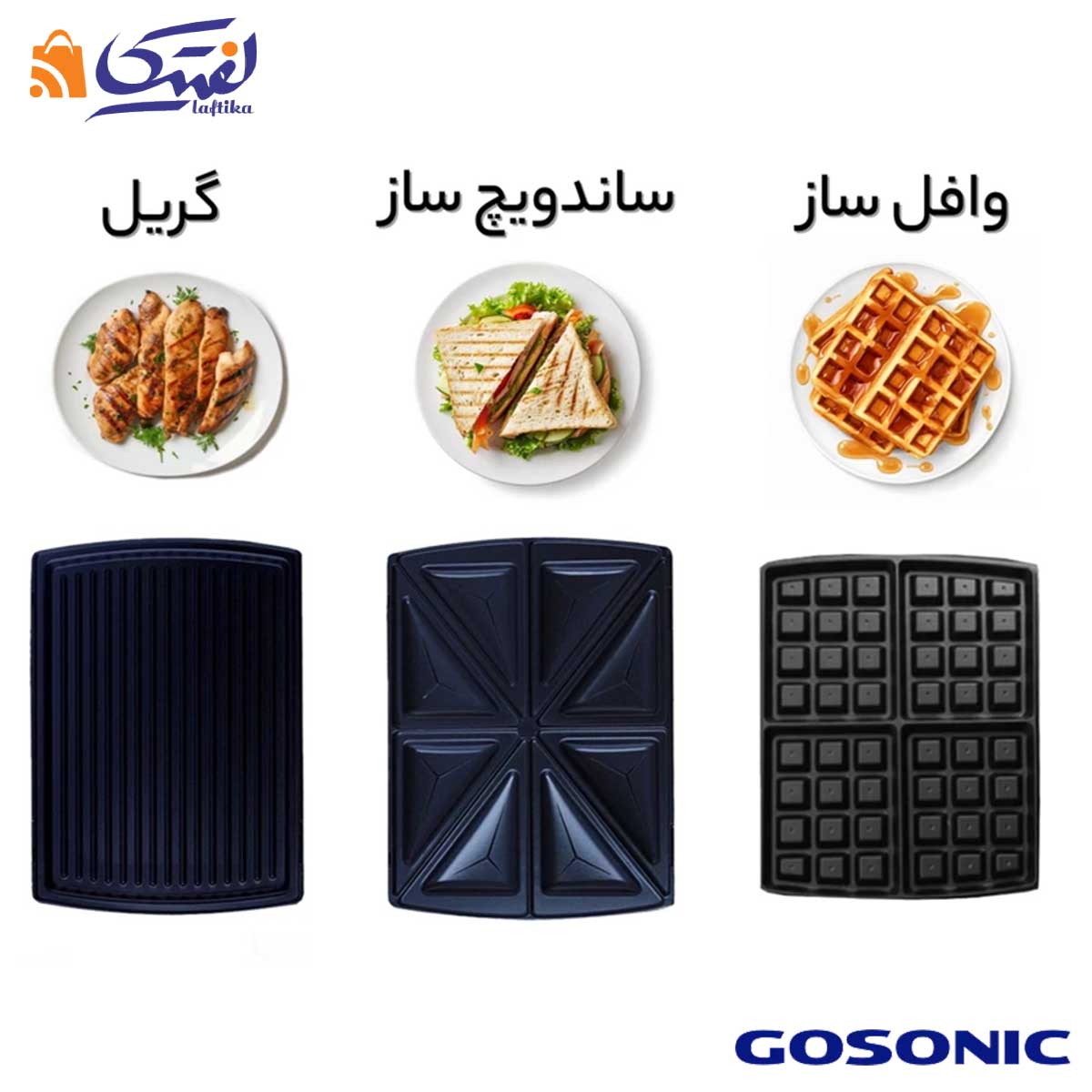 خرید  ساندویچ ساز GSM-706 گوسونیک