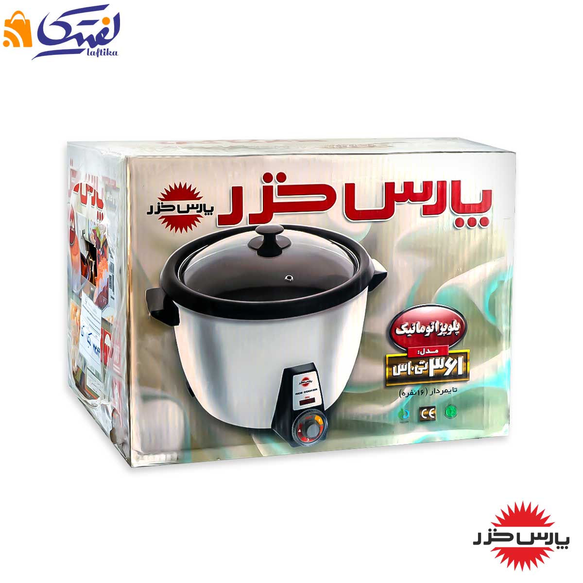 خرید اینترنتی پلوپز پارس خزر با ارسال سریع و فوری