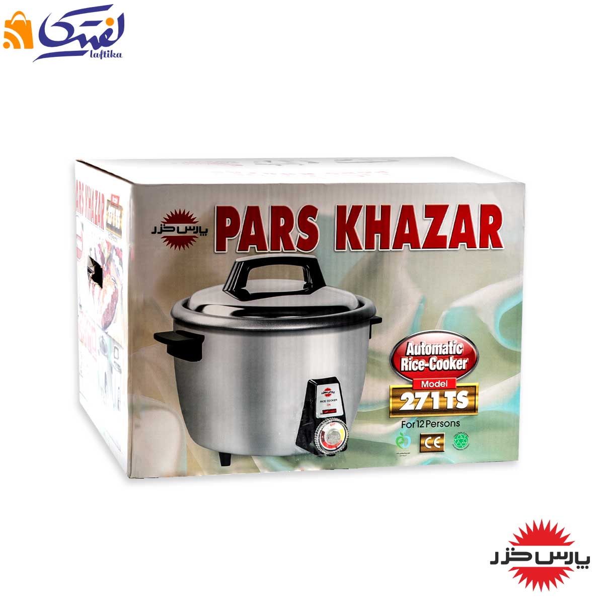 خرید اینترنتی پلوپز برند پارس خزر با ارسال سریع