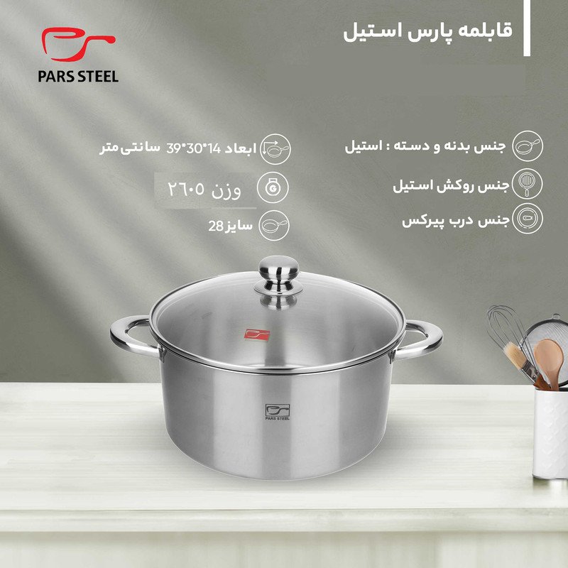 بهترین سایز قابلمه استیل پارس استیل