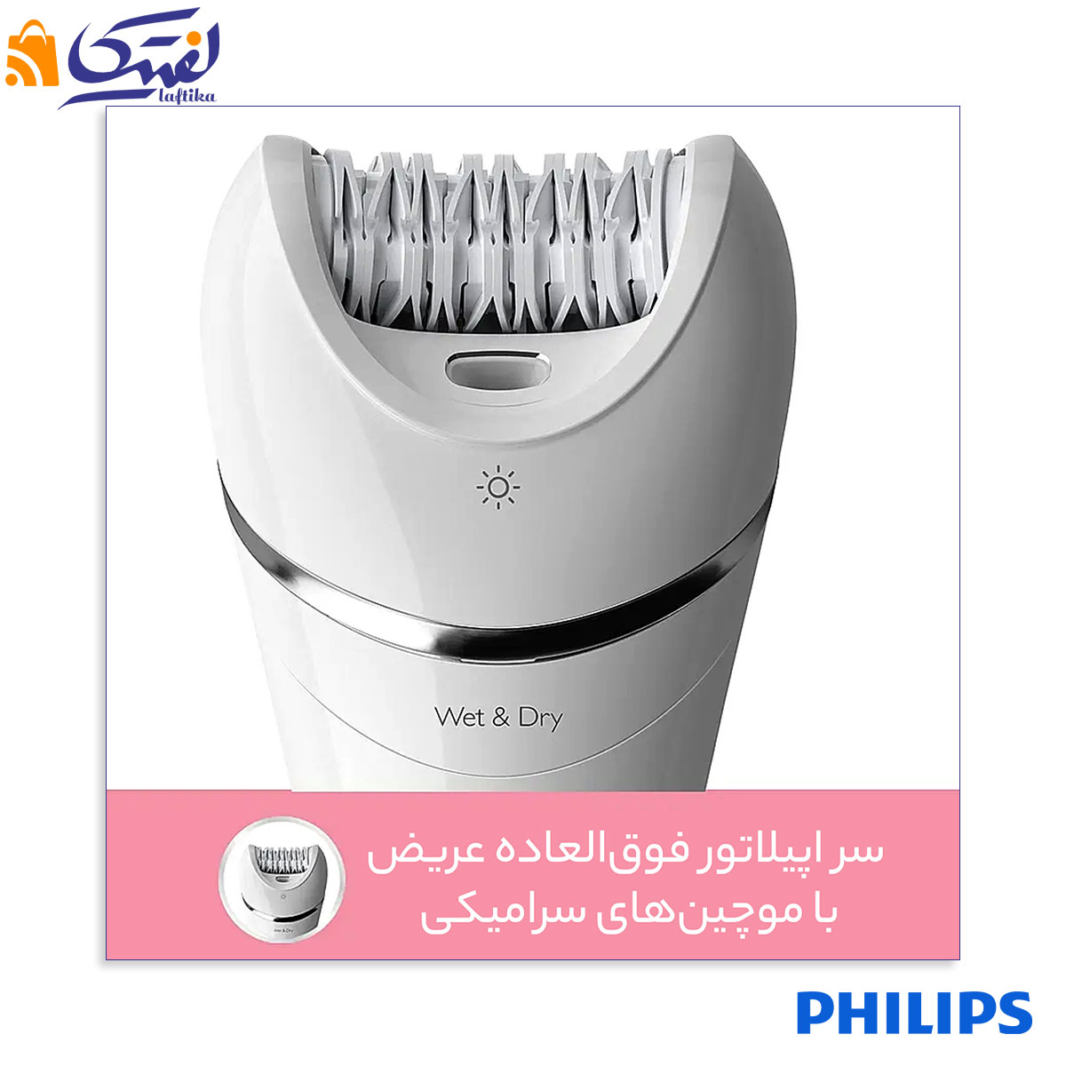 خرید اپیلاتور برند فیلیپس با کارایی بالا برای تمام بدن