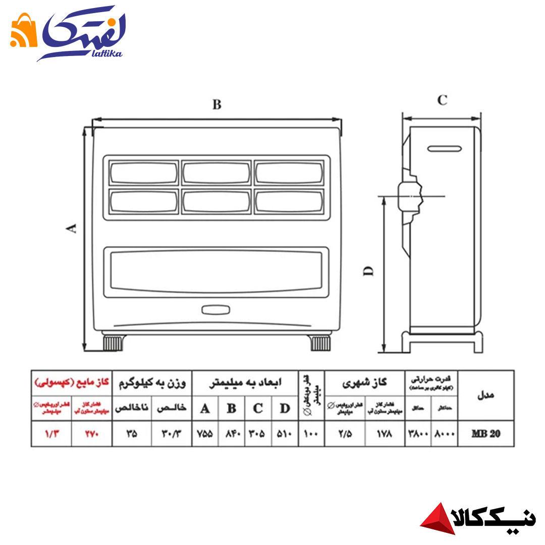 ابعاد بخاری گازی مهتاب ترموستاتیک نیک کالا مدل MB20-TH