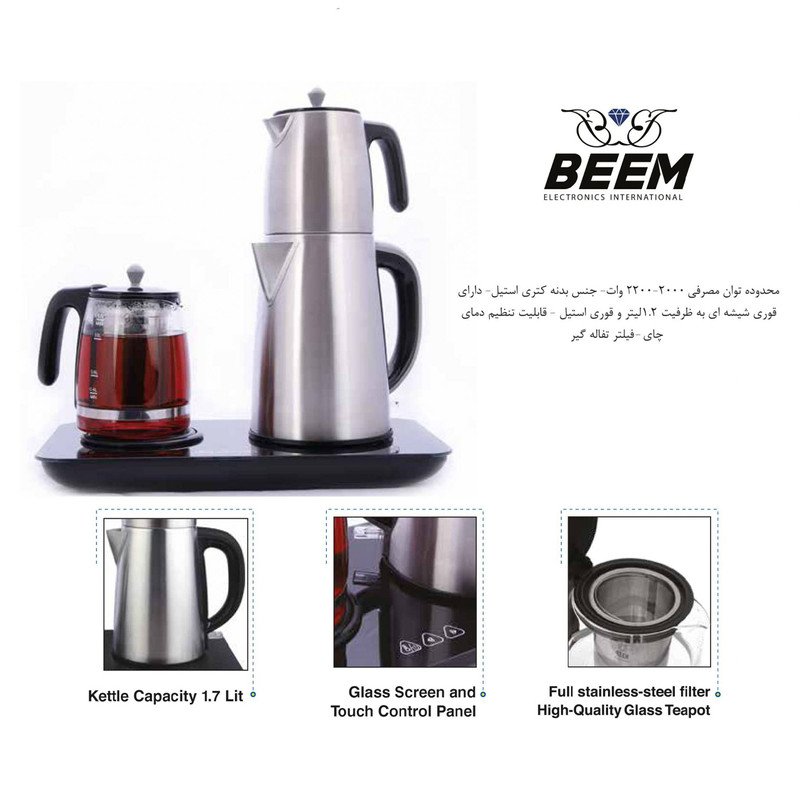 بهترین مدل چای ساز بیم