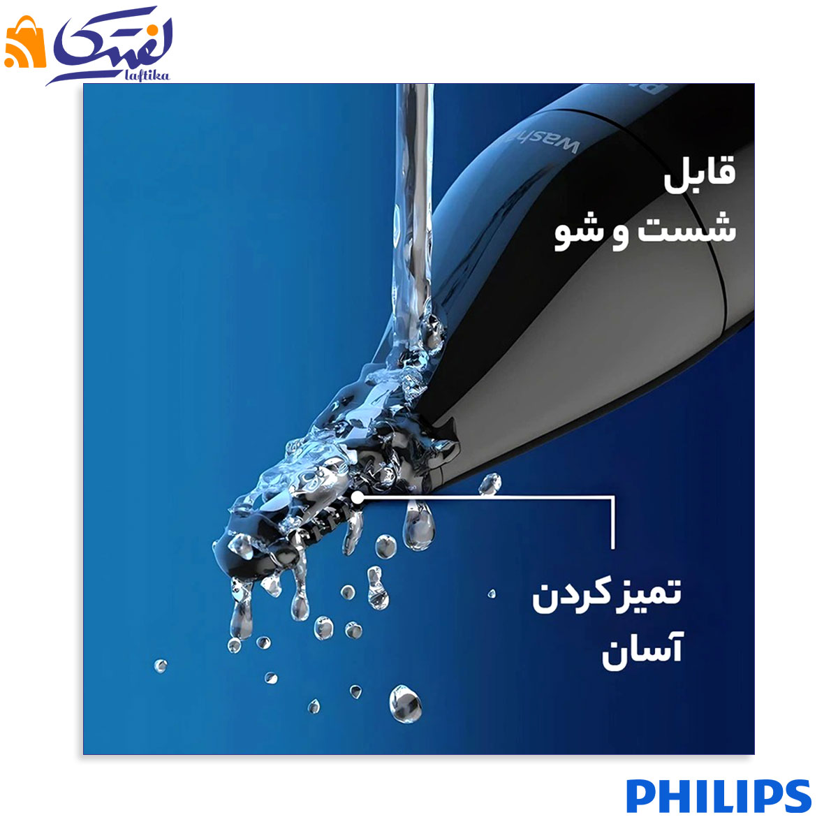 خرید موزن فیلیپس با قابلیت های مدرن و کاربردی