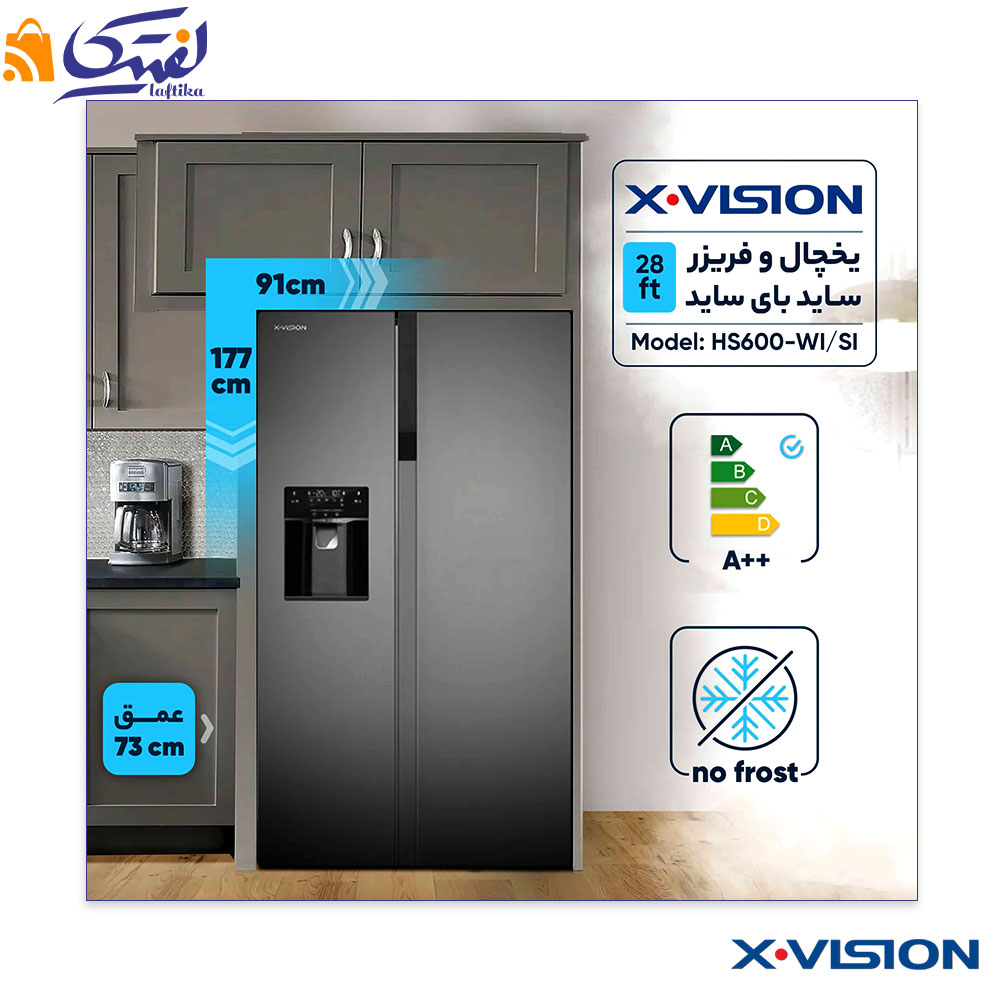 یخچال فریزر HS600 ایکس ویژن ساید بای ساید 28 فوت