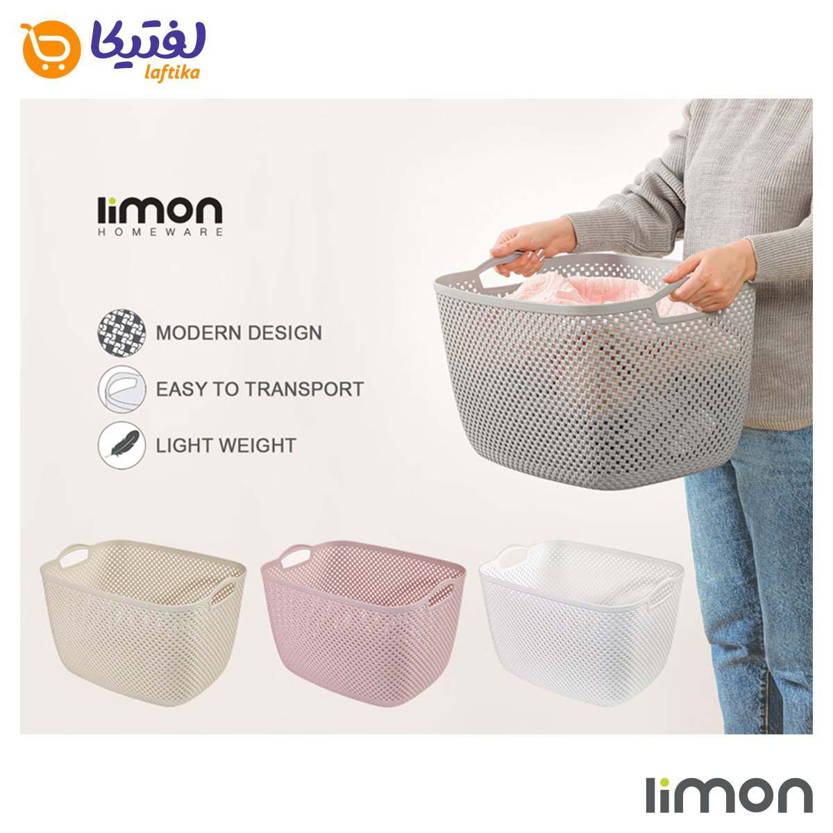 قیمت و خرید سبد رخت لیمون طرح بافت