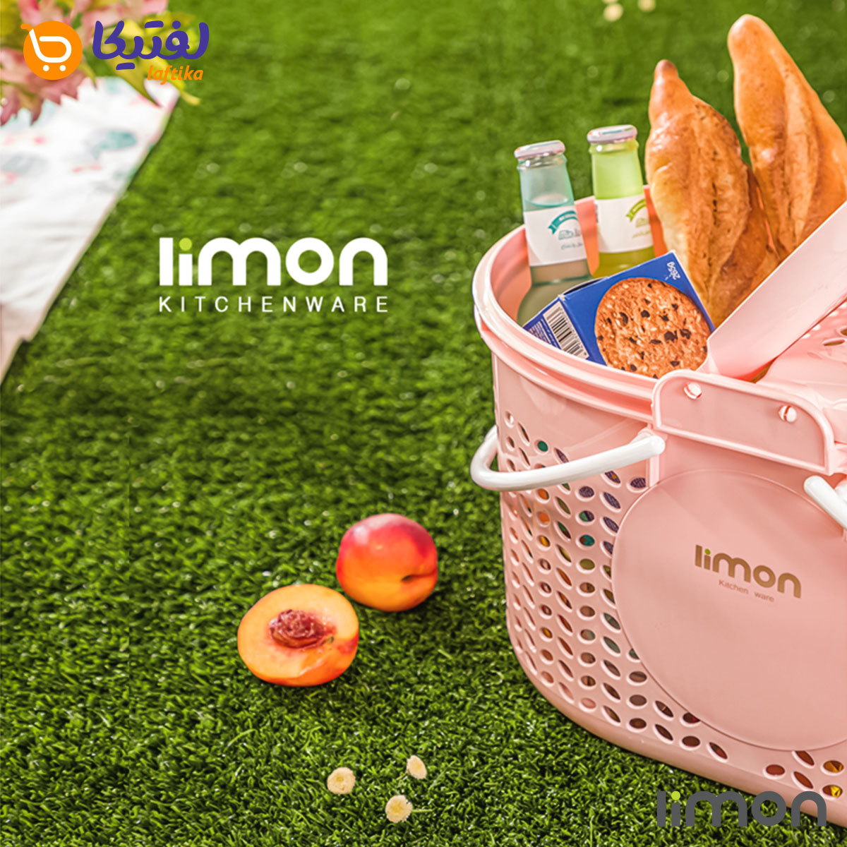 سبد پارک لیمون بیضی مدل ساحل