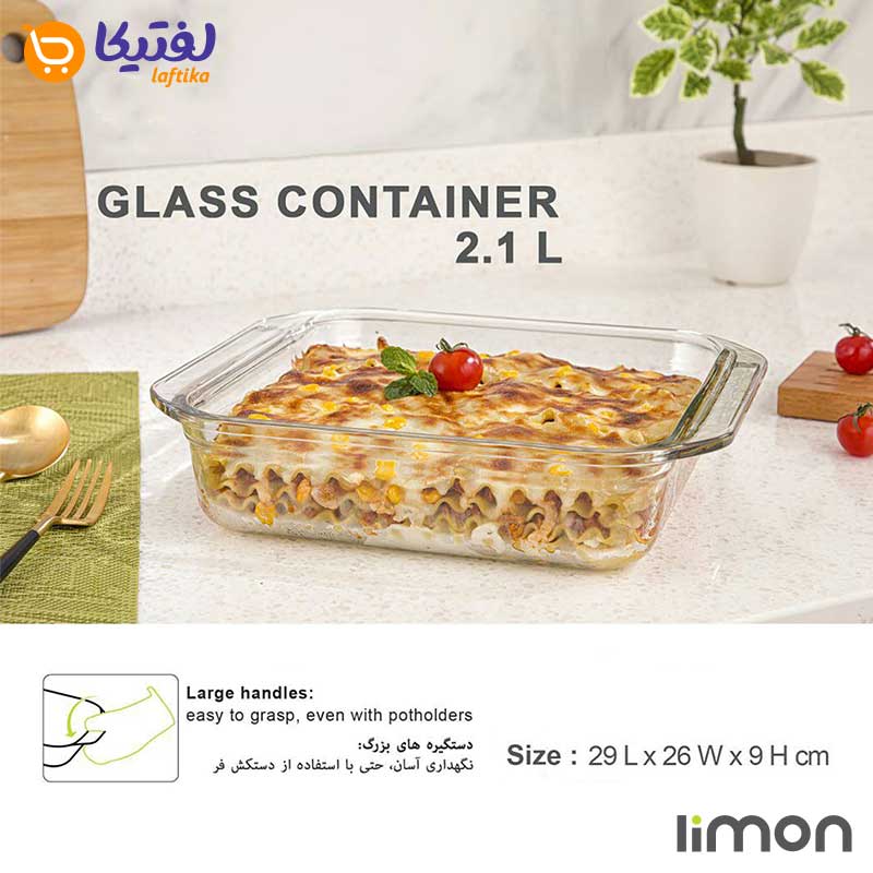 معرفی ظرف شیشه ای مربع 2.1 لیتر لیمون