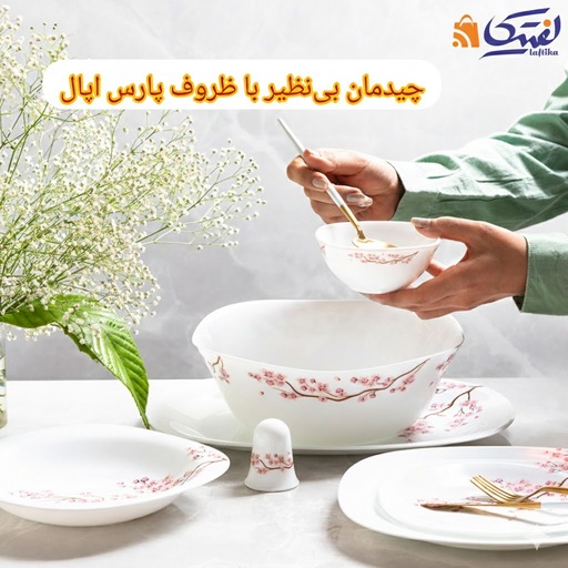 خرید سرویس ظروف اپال با قیمت شرکتی و اقساطی در لفتیکا