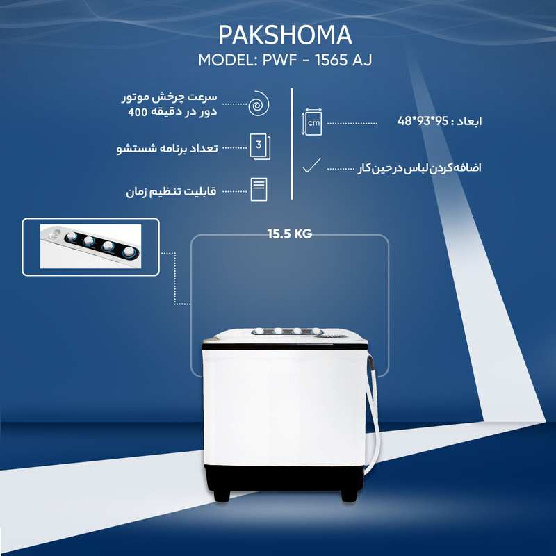 خرید بهترین ماشین لباسشویی دوقلو با خشک کن