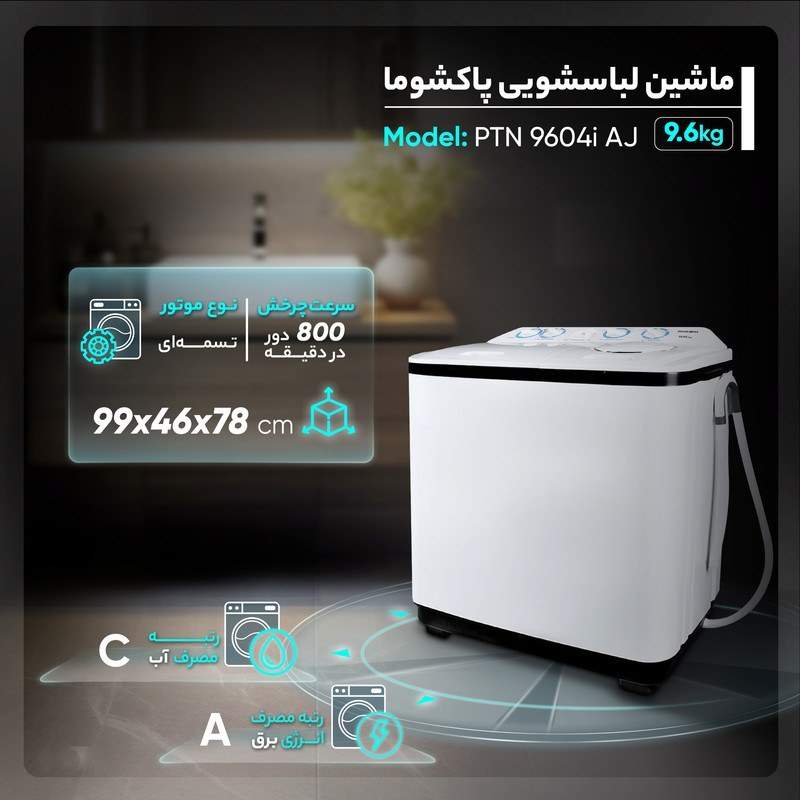 خرید لباسشویی درب از بالا اصل