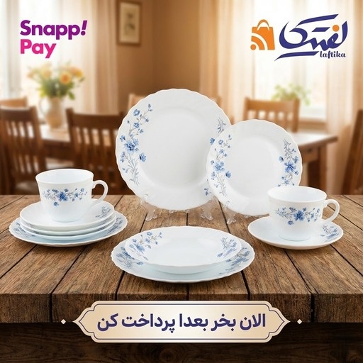 خرید سرویس ظروف اپال با بهترین کیفیت بازار- تضمینی