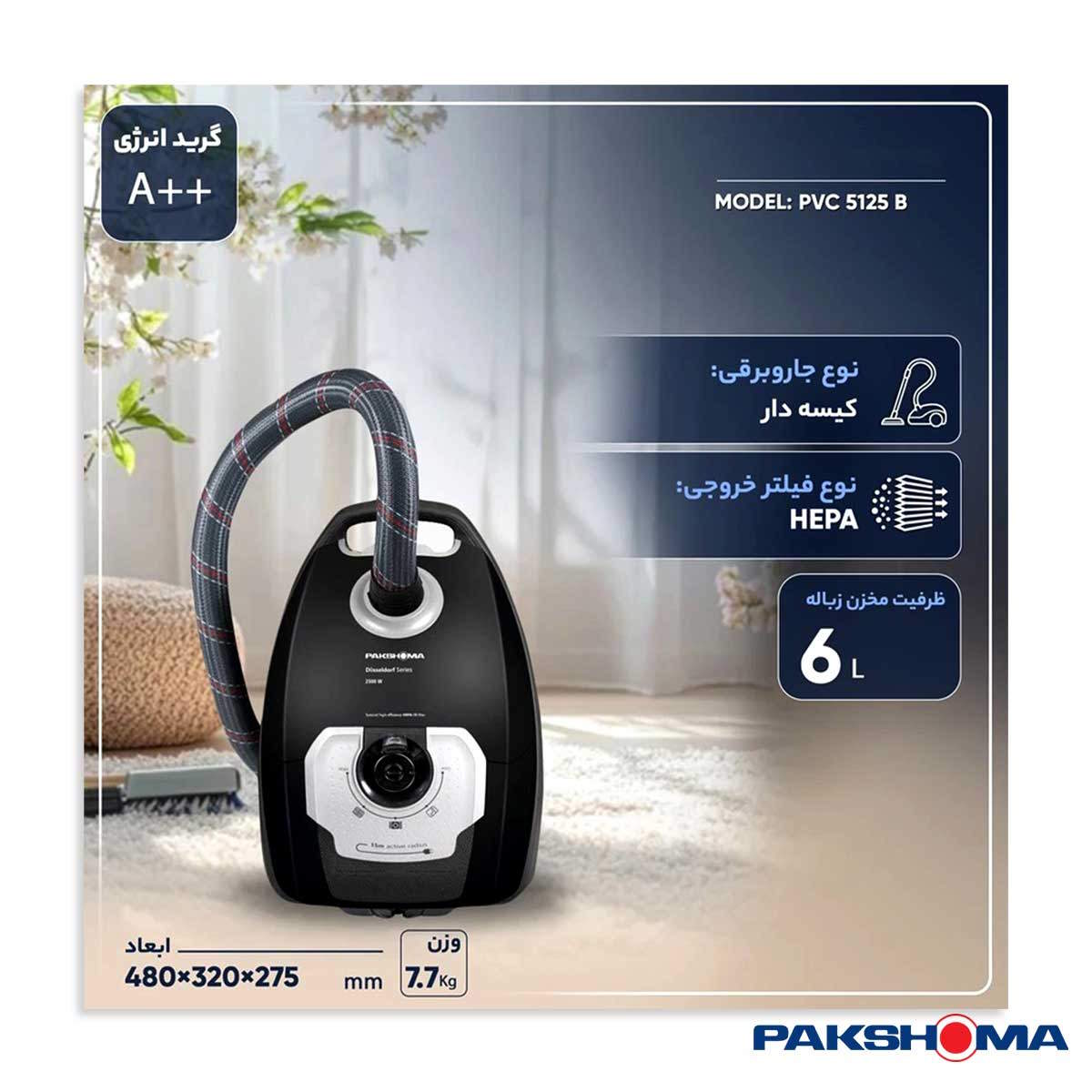 خرید جارو برقی PVC-5125 پاکشوما