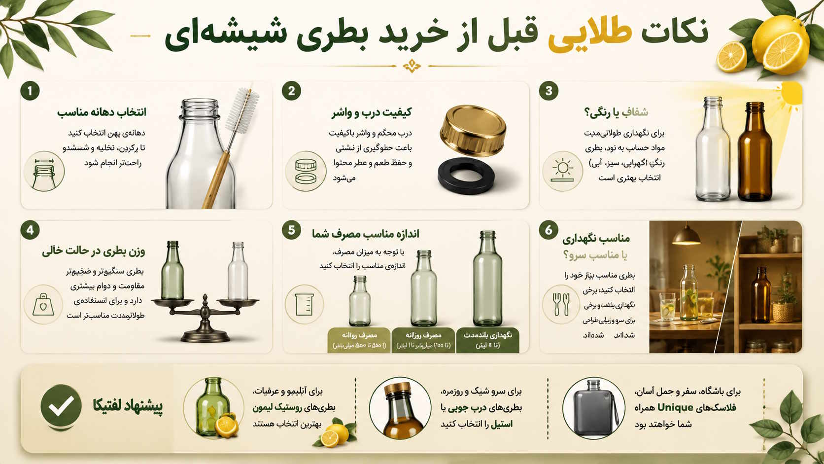 خرید اقساطی انواع بطری
