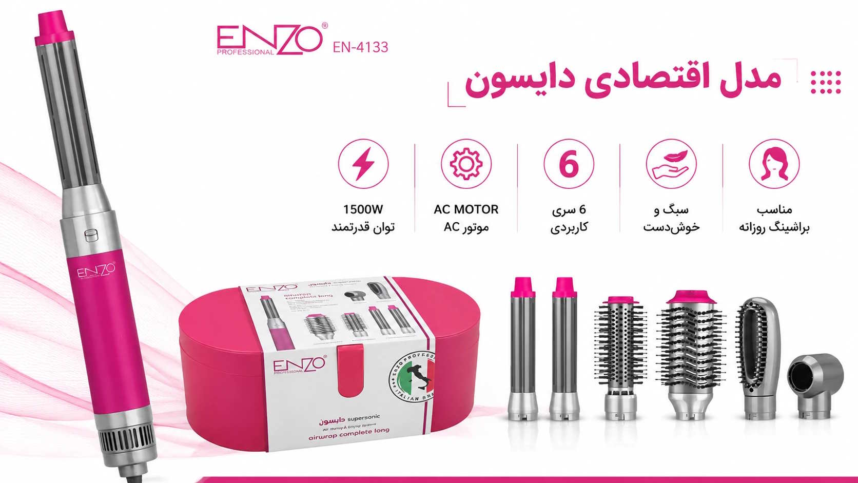 سشوار دایسون اصل
