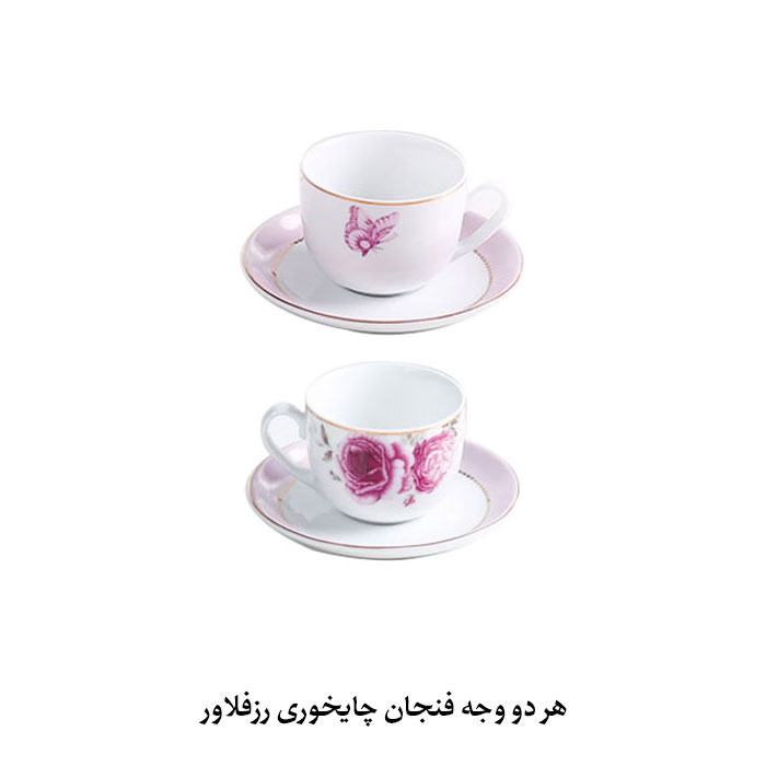 سرویس چایخوری رزفلاور با بهترین قیمت