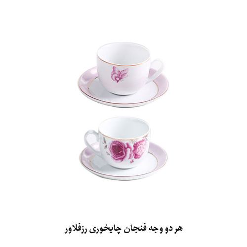سرویس چایخوری رزفلاور با بهترین قیمت