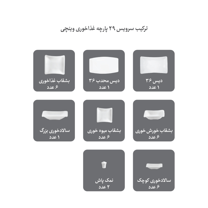 اقلام سرویس مهرگان طلایی چینی زرین وینچی 6 نفره