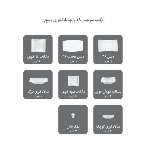 اقلام سرویس مهرگان طلایی چینی زرین وینچی 6 نفره