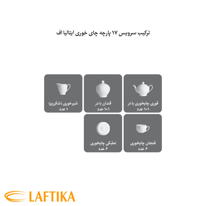 ترکیب سرویس چای خوری گل سرخی بیدگل چینی زرین