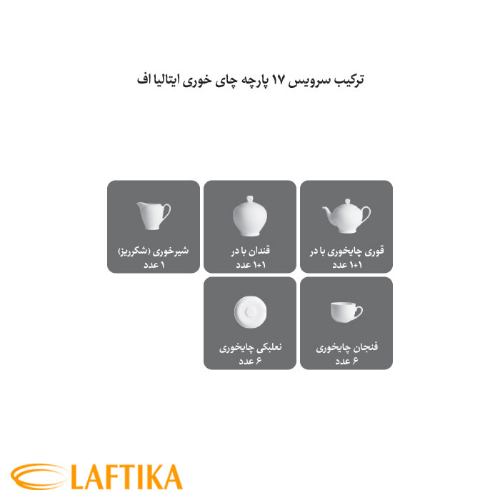ترکیب سرویس چای خوری گل سرخی بیدگل چینی زرین