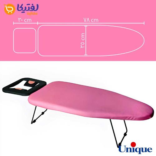 میز اتو نشسته یونیک مدل 7080 رنگ صورتی
