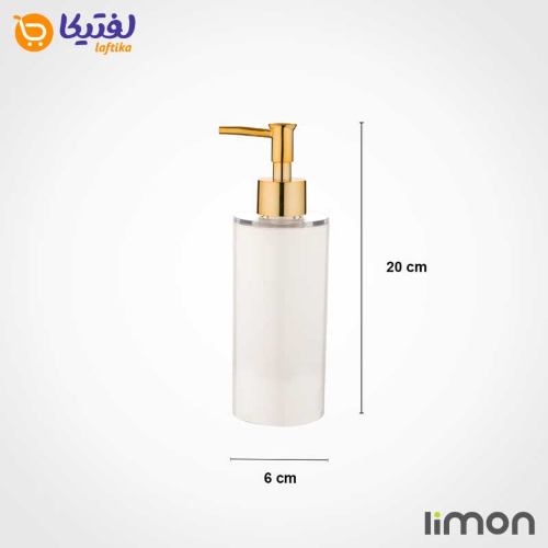 جا مایعی استوانه ای لیمون