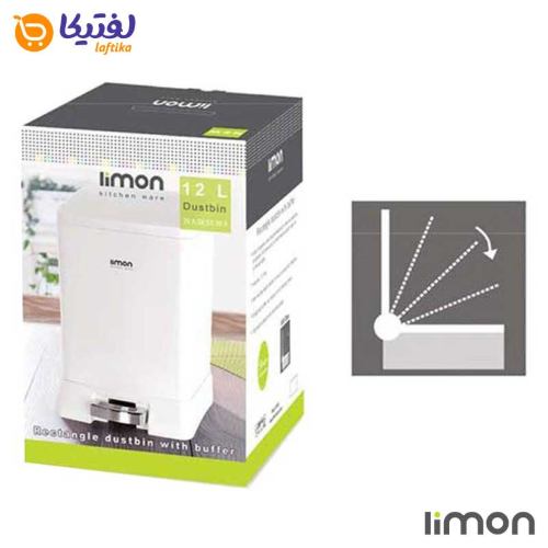 خرید سطل زباله لیمون سفید