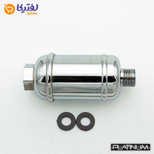 فیلتر دوش پلاتینیوم Platinum