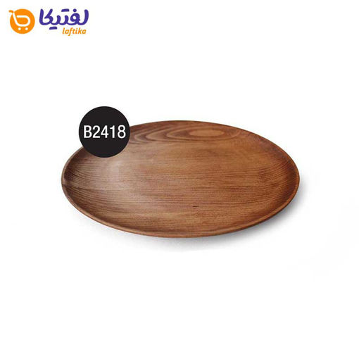 بشقاب چوبی گرد تیریتی متوسط 24 سانتی B2418