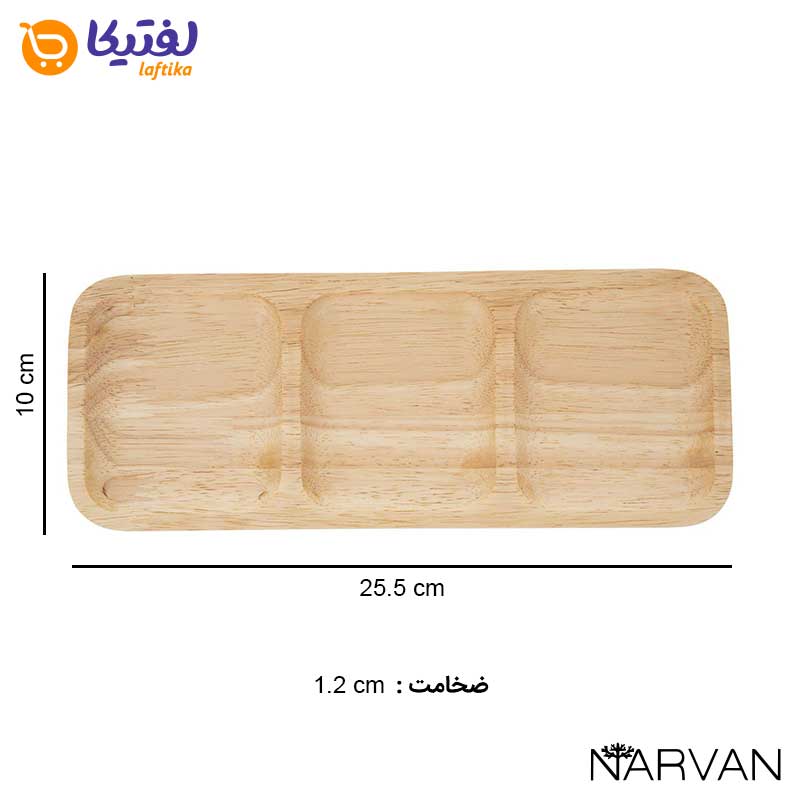 تخته سرو چوبی مستطیل سه خانه نارون R2914