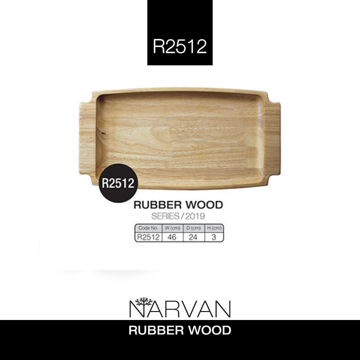 سینی چوبی دسته دار مدلیک نارون متوسط R2512
