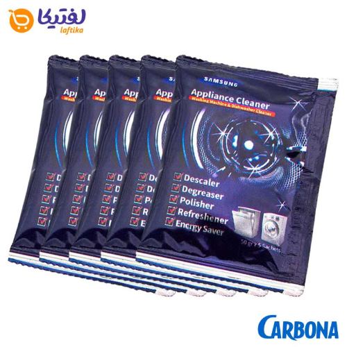 پودر جرم گیر ماشین لباسشویی و ظرفشویی Samsung بسته 5 عددی