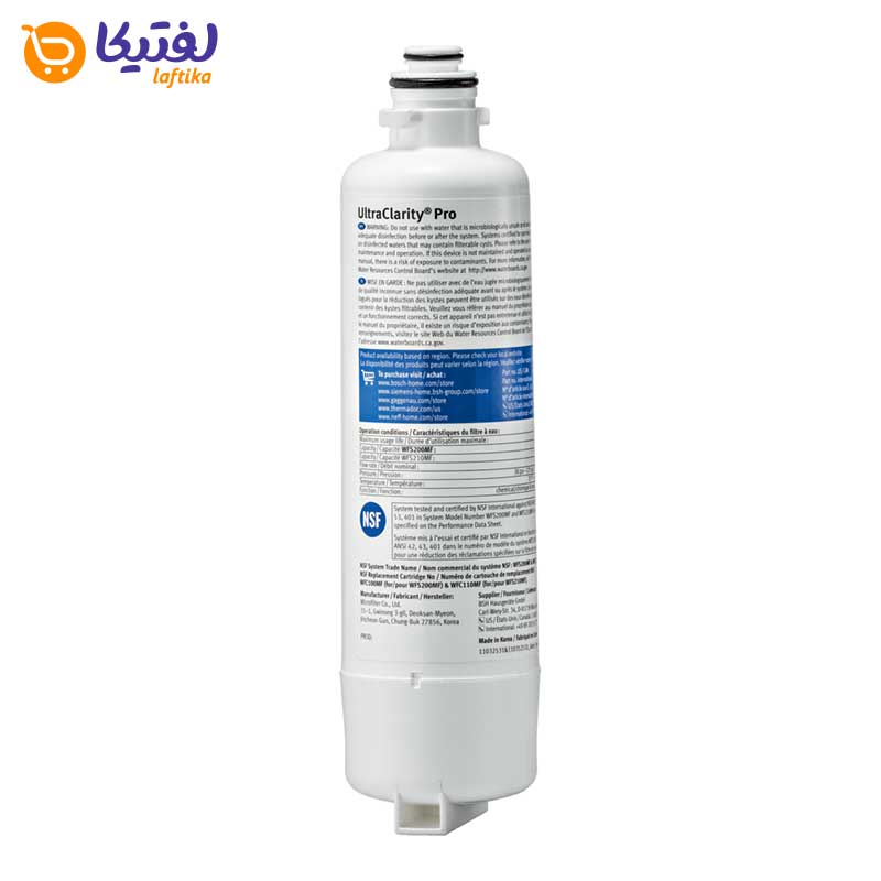 فیلتر یخچال بوش اولترا کلریتی پرو ultra clarity pro