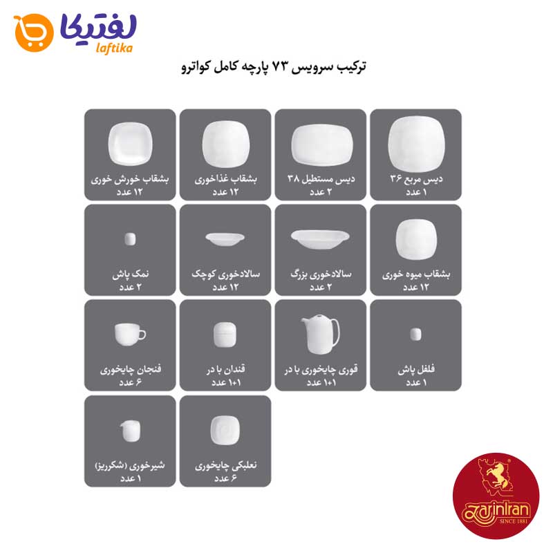 جنس سرویس گلسار پلاتینی چینی زرین