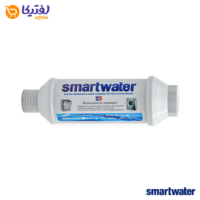 فیلتر لباسشویی و ظرفشویی اسمارت واتر