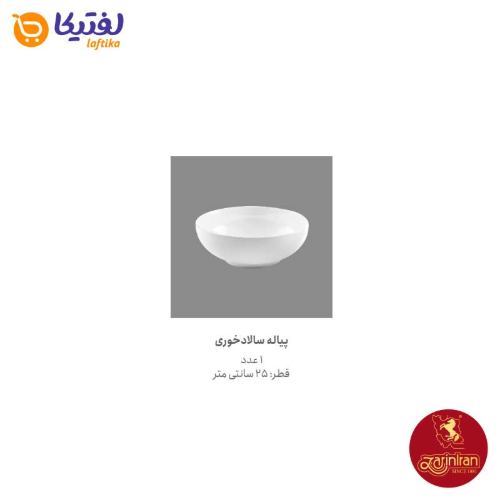 پیاله چینی زرین ایتالیا اف طرح سیلور لاینر سایز 25