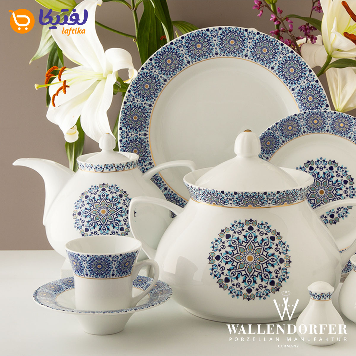 ترکیب سرویس چینی والندورفر Wallendorfer سلطانیه طلایی