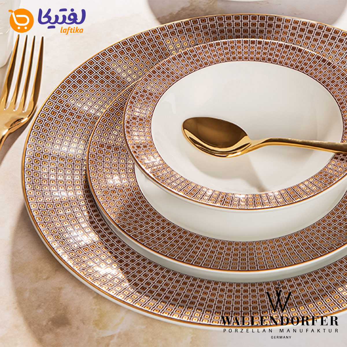 قیمت و خرید سرویس چینی والندورفر Wallendorfer نئوکلاسیک سورن طلایی 12 نفره