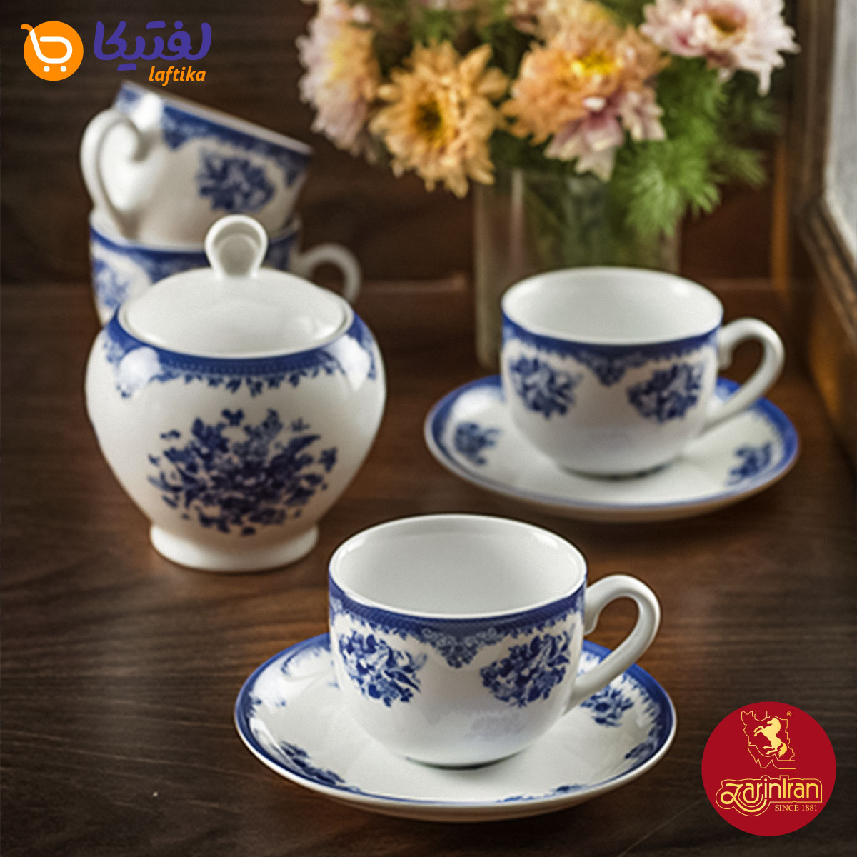 سرویس چای خوری لاکچری
