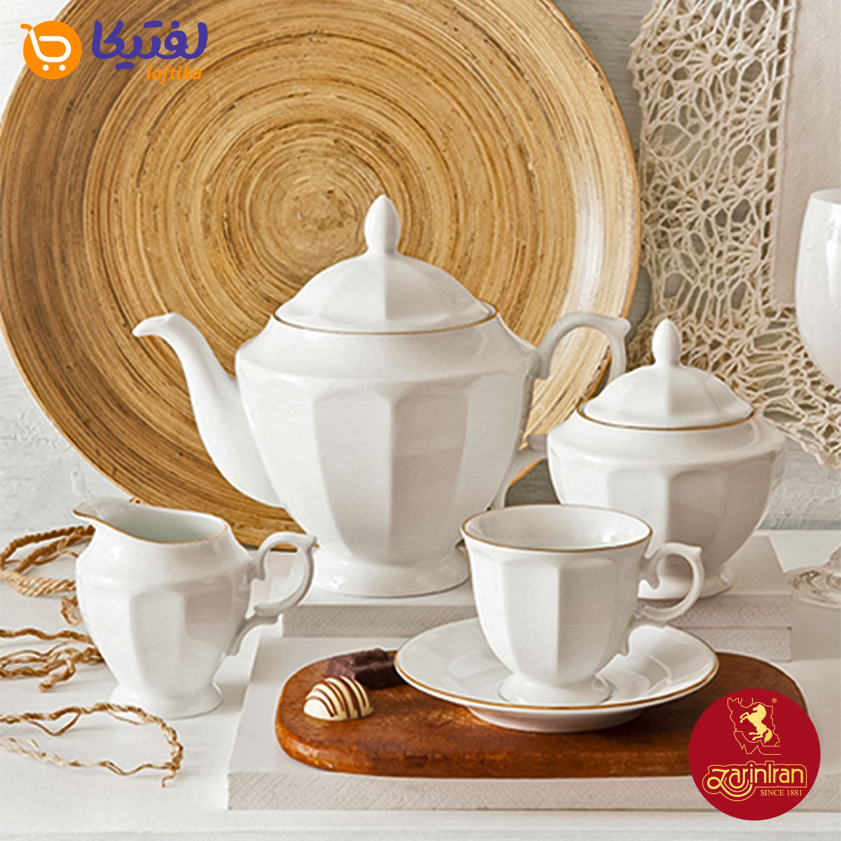 سرویس چینی زرین با آرایه لومیو انتخابی منحصر به فرد
