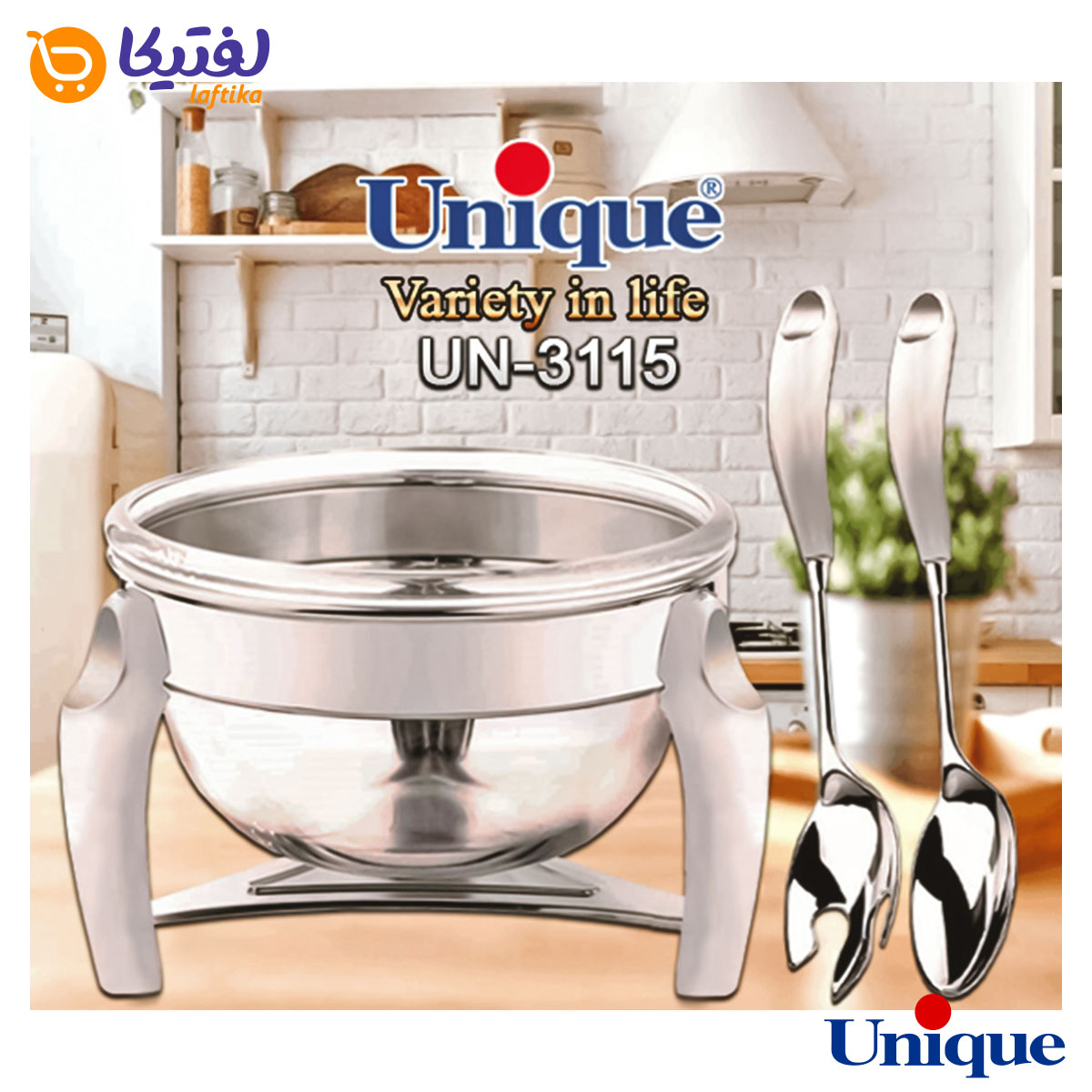 سالاد خوری یونیک پافیلی کروم UN-3115