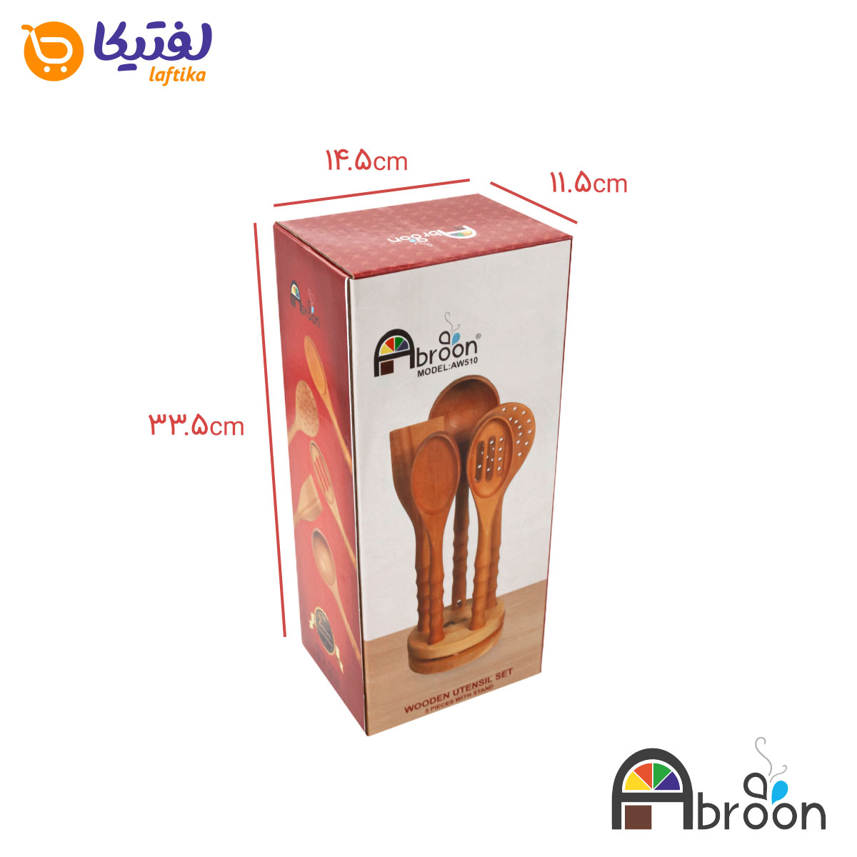 سرویس کفگیر و ملاقه آبرون چوبی 6 پارچه AW510